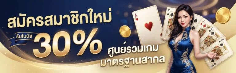 หวยหุ้นดาวโจนส์วันนี้ โปรโมชั่น
