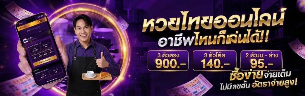 หวย หุ้น ดาวโจนส์