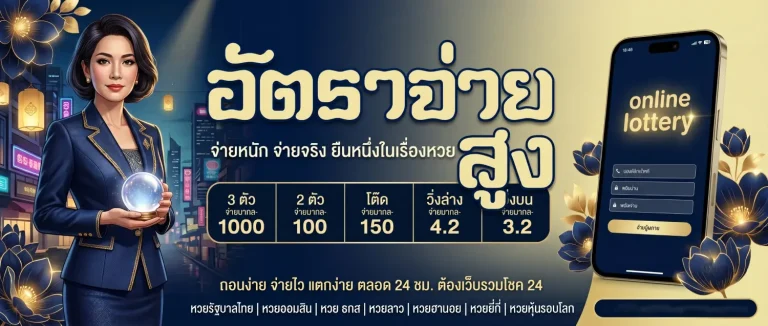 หวยหุ้นดาวโจนส์วันนี้ (2)